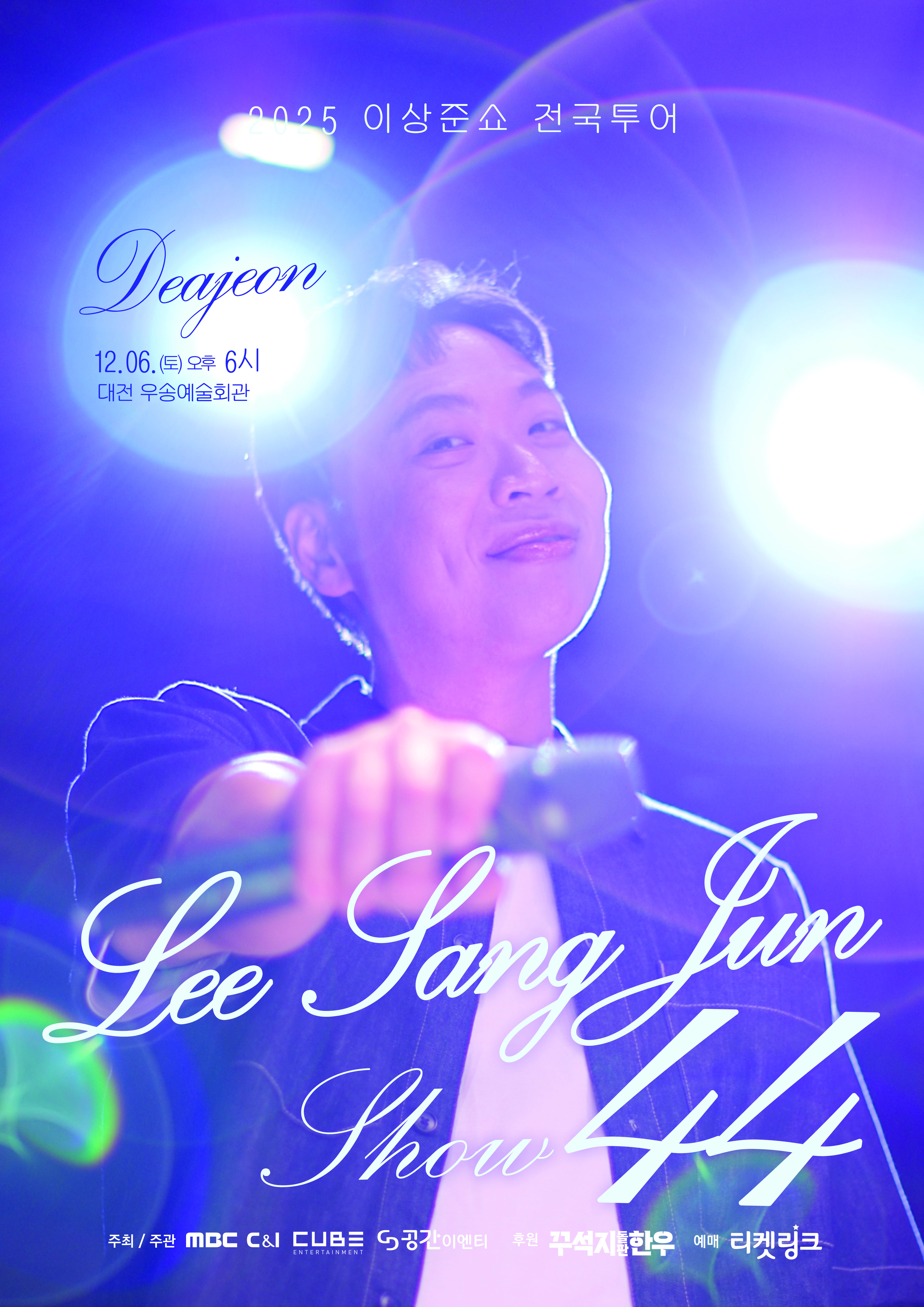 이상준쇼 전국투어 공연 <이상준쇼 44> -대전