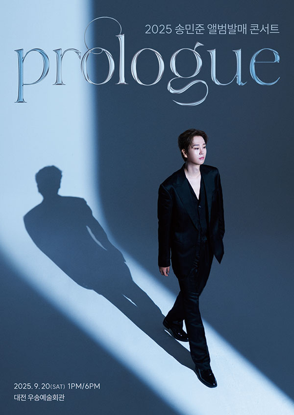 송민준 콘서트 'Prologue'