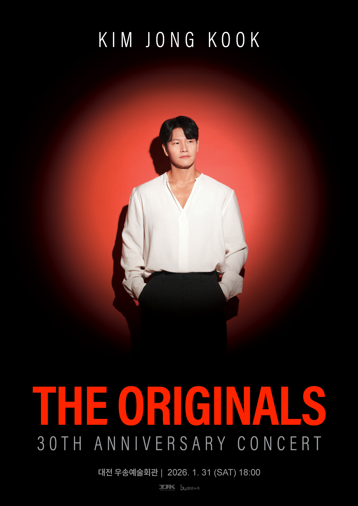 2026 김종국 콘서트